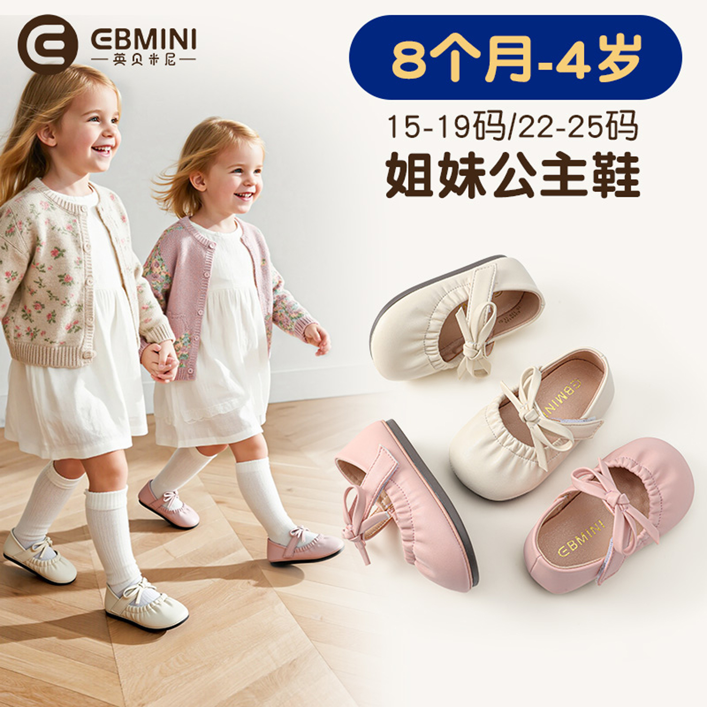 8个月-4岁女宝宝学步鞋婴儿皮鞋