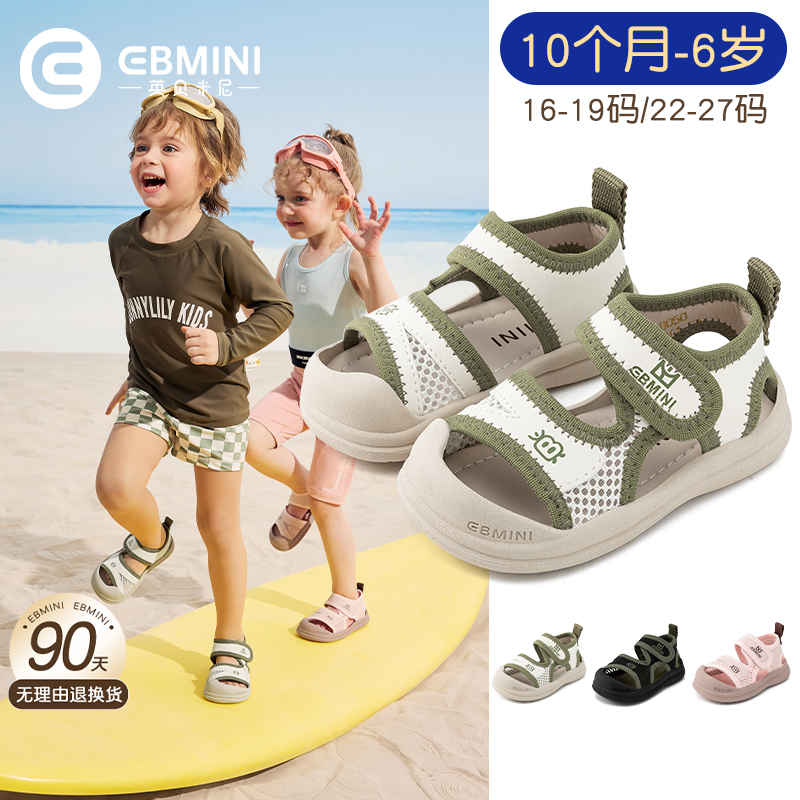 10月-6岁学步鞋英贝米尼轻稳鞋
