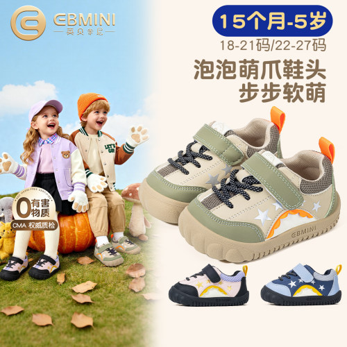 15月-5岁学步鞋英贝米尼萌宠鞋