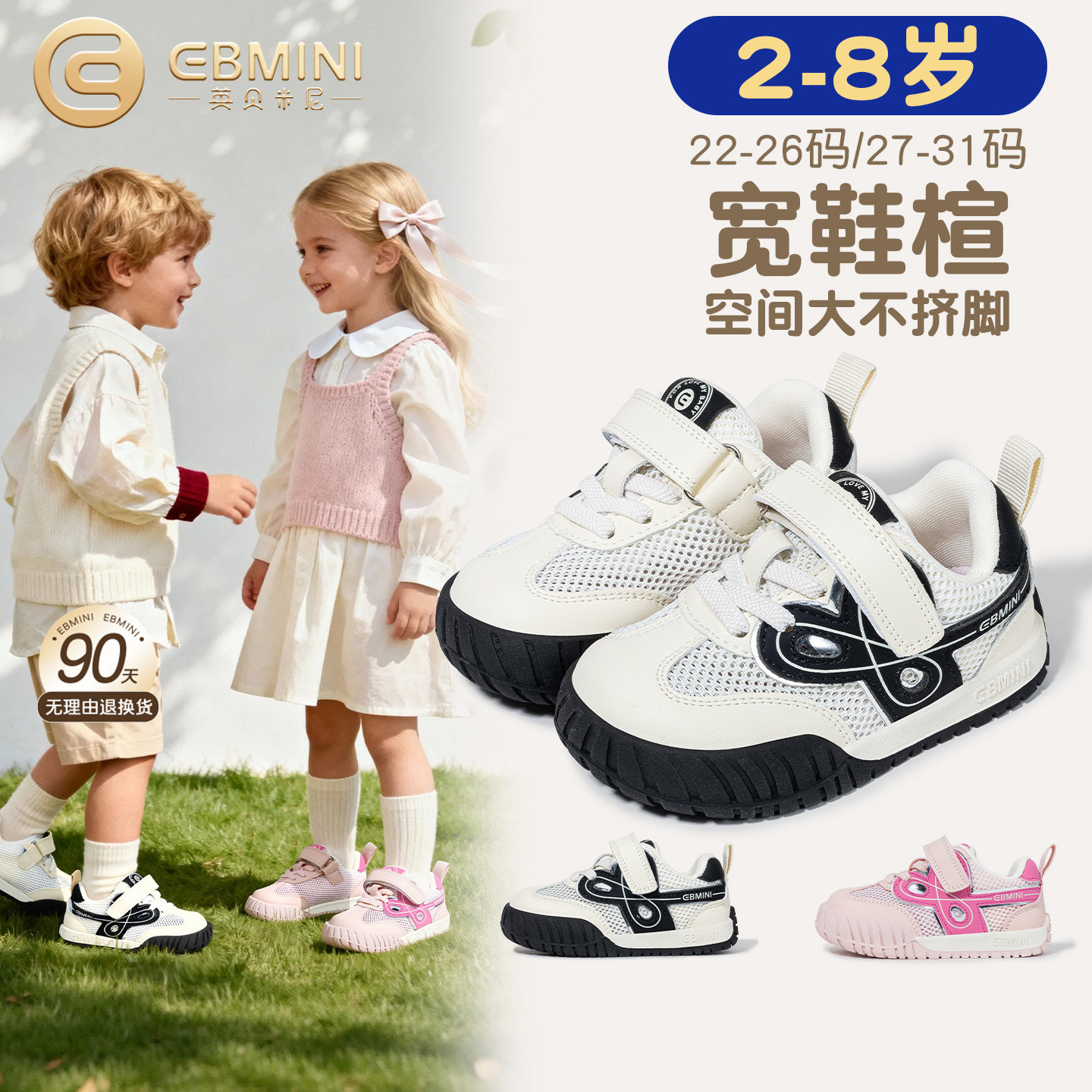 英贝米尼儿童板鞋2026春季新款魔术贴软底男童鞋女宝宝婴幼儿鞋子