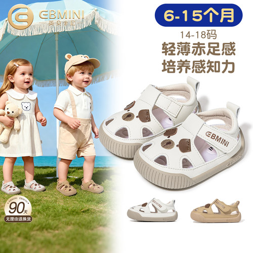 6月-15月步前鞋英贝米尼婴幼儿鞋