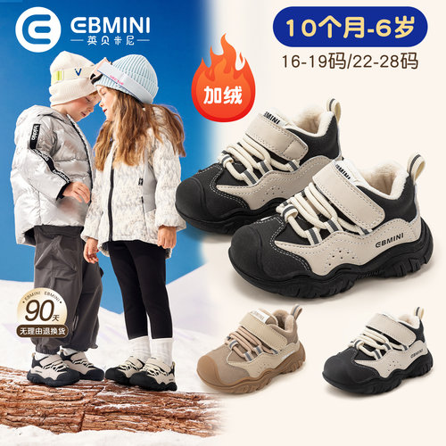 10个月-6岁学步鞋英贝米尼轻稳鞋