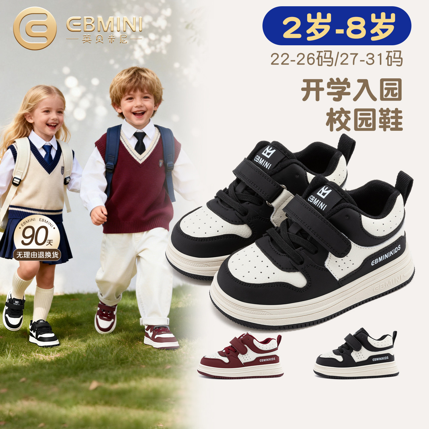 英贝米尼儿童红色运动鞋男童款童鞋休闲板鞋女童小白鞋宝宝宽头鞋
