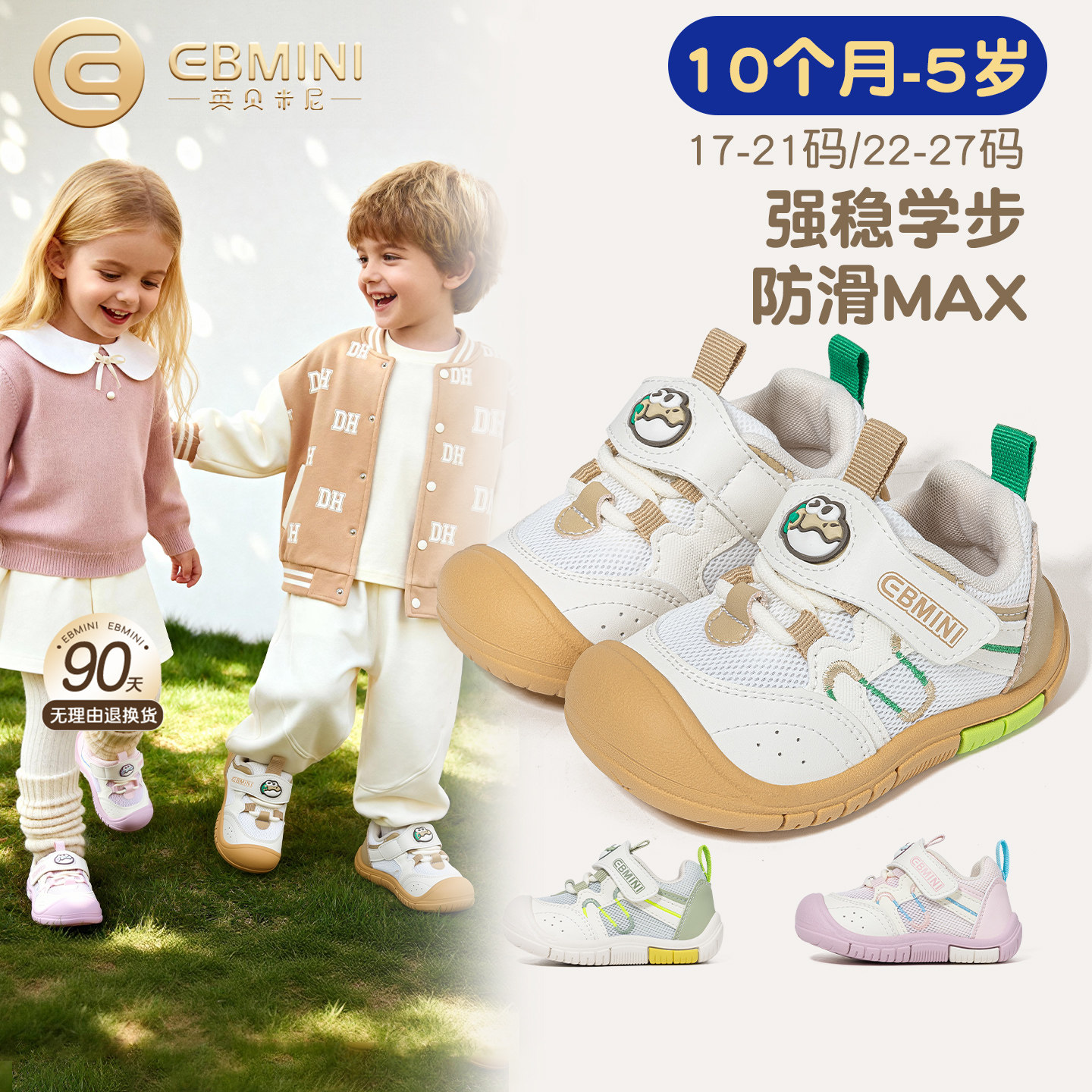 英贝米尼儿童学步鞋2026春季新款可爱恐龙女宝宝鞋男童鞋婴儿鞋子,童鞋/婴儿鞋/亲子鞋,学步鞋,淘宝优惠券,粉丝福利购,淘宝优惠卷