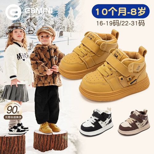 10月-8岁学步鞋英贝米尼轻稳鞋