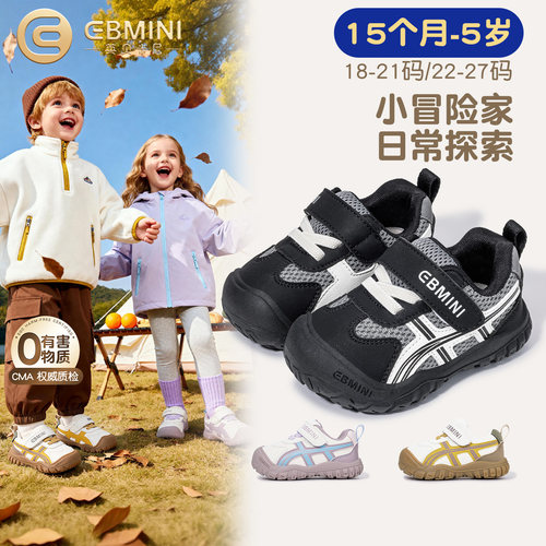 15月-5岁运动鞋英贝米尼户外鞋