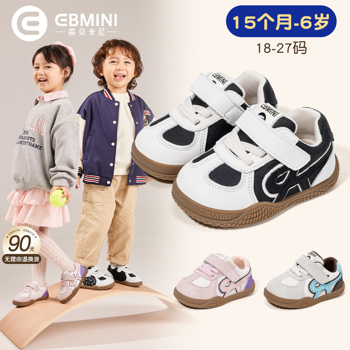 英贝米尼宝宝学步鞋春季新款软底鞋子男童休闲板鞋儿童小白鞋女童,童鞋/婴儿鞋/亲子鞋,学步鞋,淘宝优惠券,粉丝福利购,淘宝优惠卷