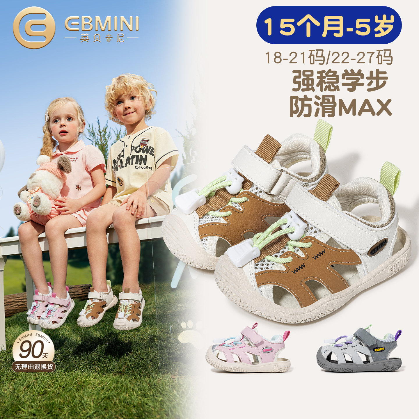 英贝米尼宝宝学步鞋2026夏季新款防滑女童包头凉鞋透气幼儿园鞋子