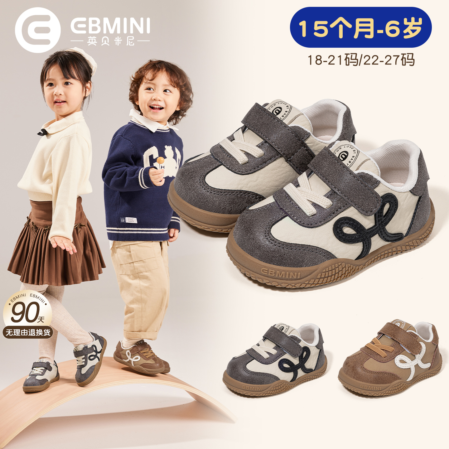 15月-6岁学步鞋英贝米尼轻稳鞋