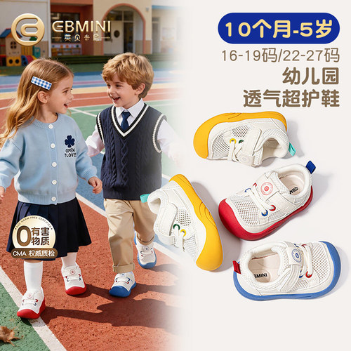 10个月-5岁学步鞋英贝米尼机能鞋