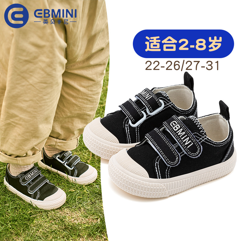 2-8歲帆布鞋英貝米尼輕穩鞋