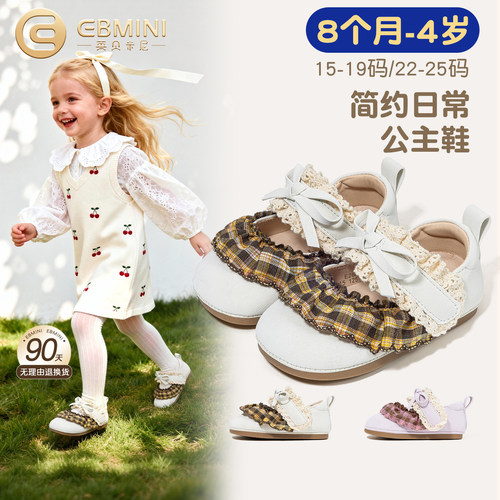 8月-4岁学步鞋英贝米尼儿童鞋