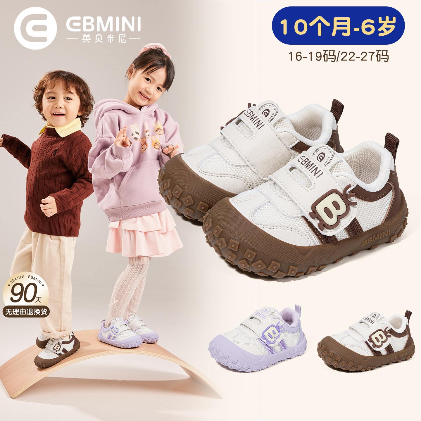 英贝米尼宝宝鞋男童秋季2025新款儿童鞋子女童软底休闲板鞋学步鞋,童鞋/婴儿鞋/亲子鞋,学步鞋,淘宝优惠券,粉丝福利购,淘宝优惠卷