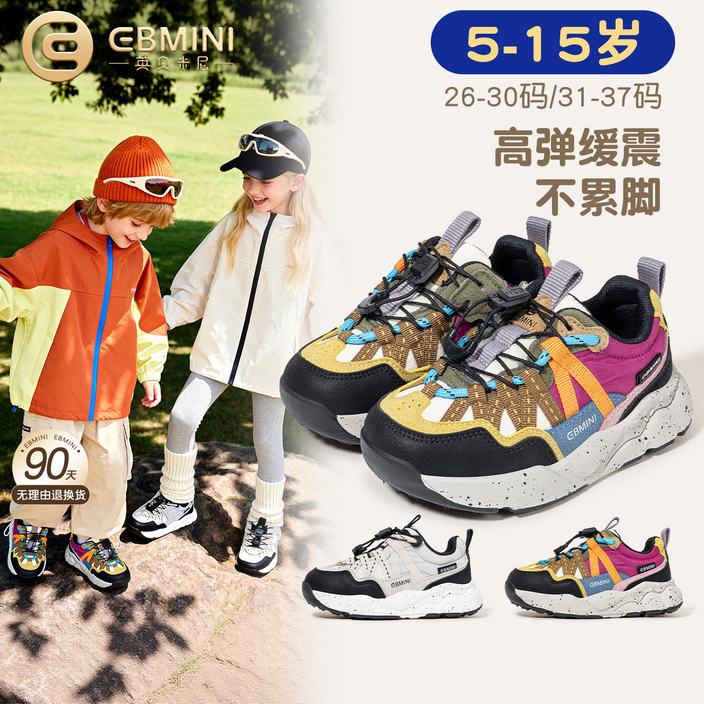 英贝米尼儿童运动鞋2026春季新款缓震中大童跑步鞋软底小孩户外鞋