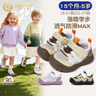 英贝米尼宝宝学步机能鞋2026春季新款防滑室内鞋女童网鞋轻便软底