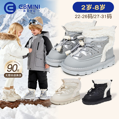 2-8岁棉靴英贝米尼轻稳鞋