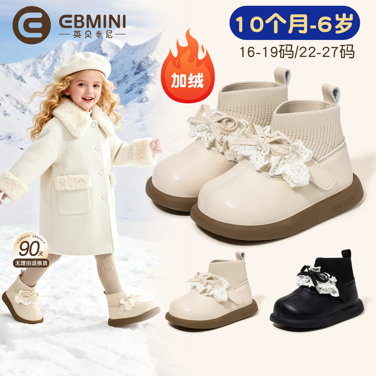 10月-6岁学步鞋英贝米尼轻稳鞋