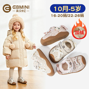 英贝米尼女童休闲运动鞋2025冬季女孩魔术贴公主鞋加绒保暖跑步鞋