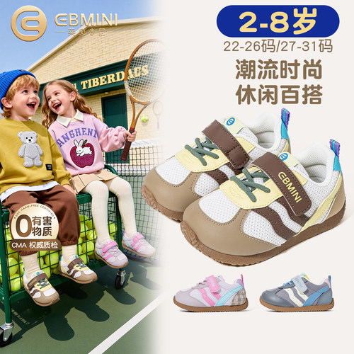 2岁-8岁运动鞋英贝米尼儿童鞋