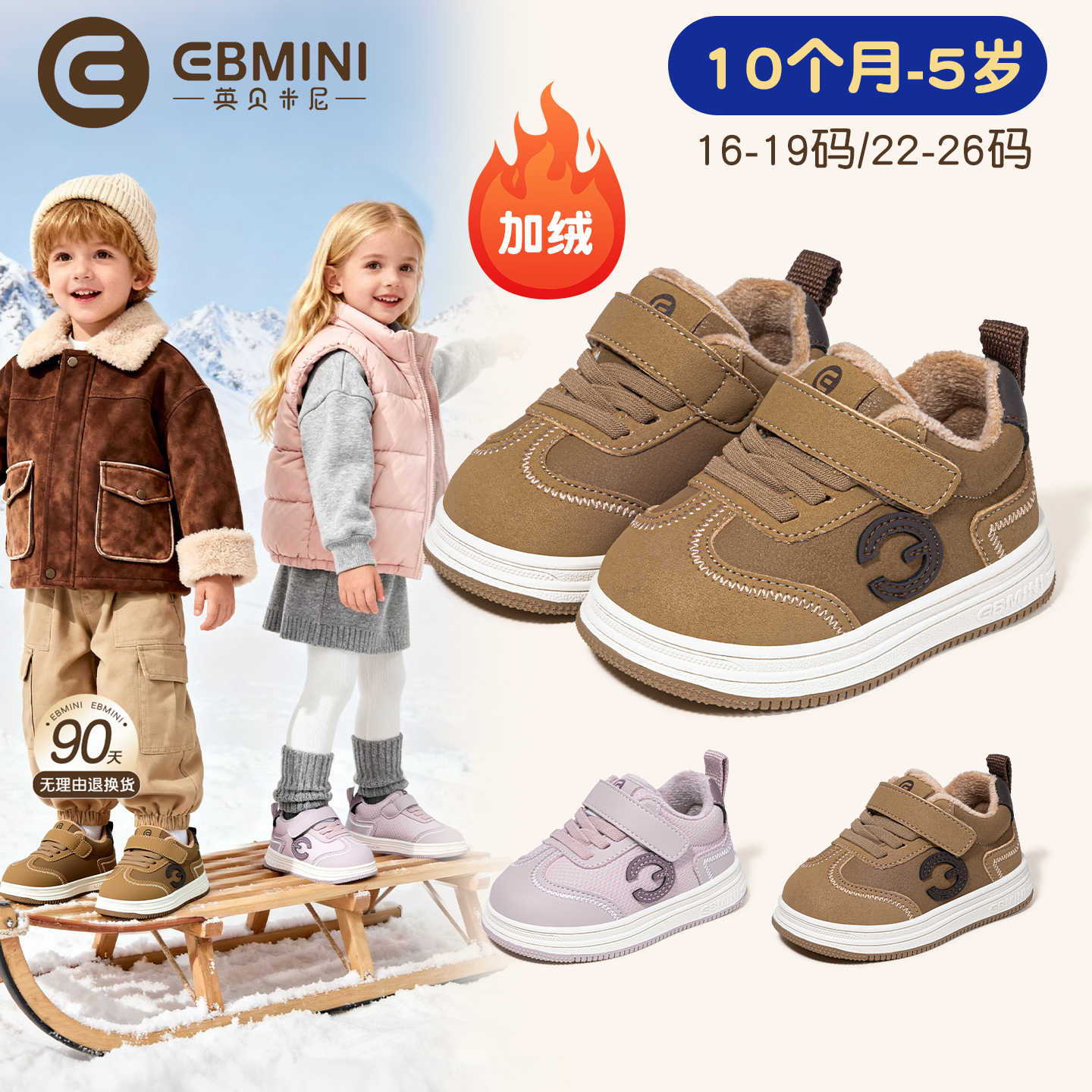 10月-5岁板鞋英贝米尼轻稳鞋