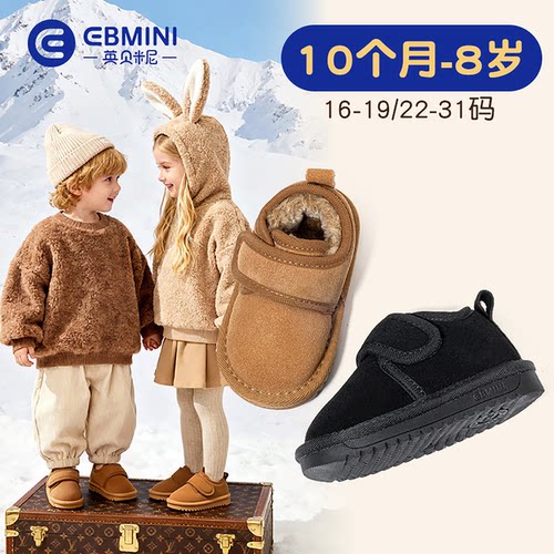 10个月-8岁雪地靴英贝米尼轻稳鞋