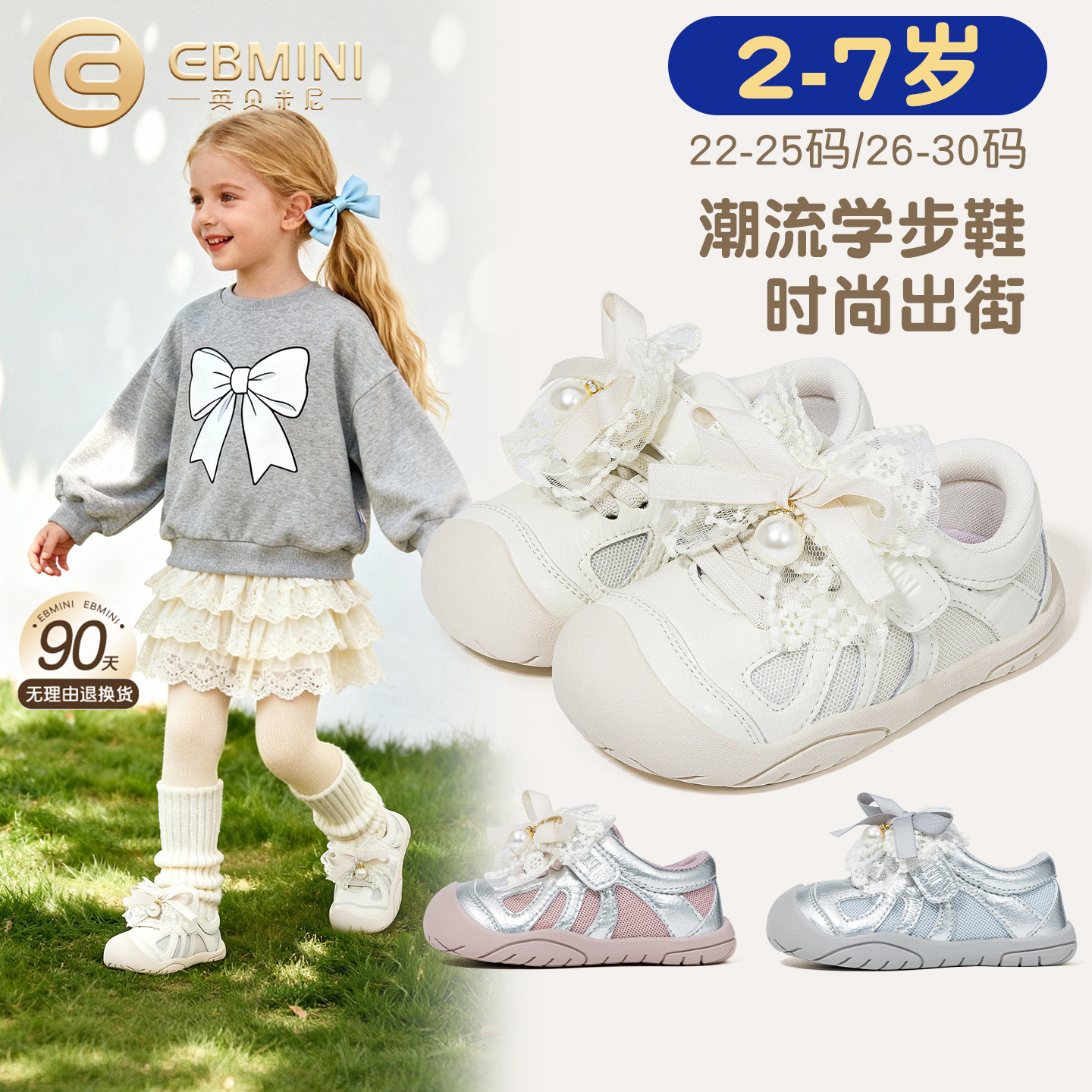 英贝米尼女童学步鞋2026春季新款女孩潮流蝴蝶结公主鞋低帮小白鞋