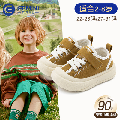 2-8岁学步鞋英贝米尼轻稳鞋