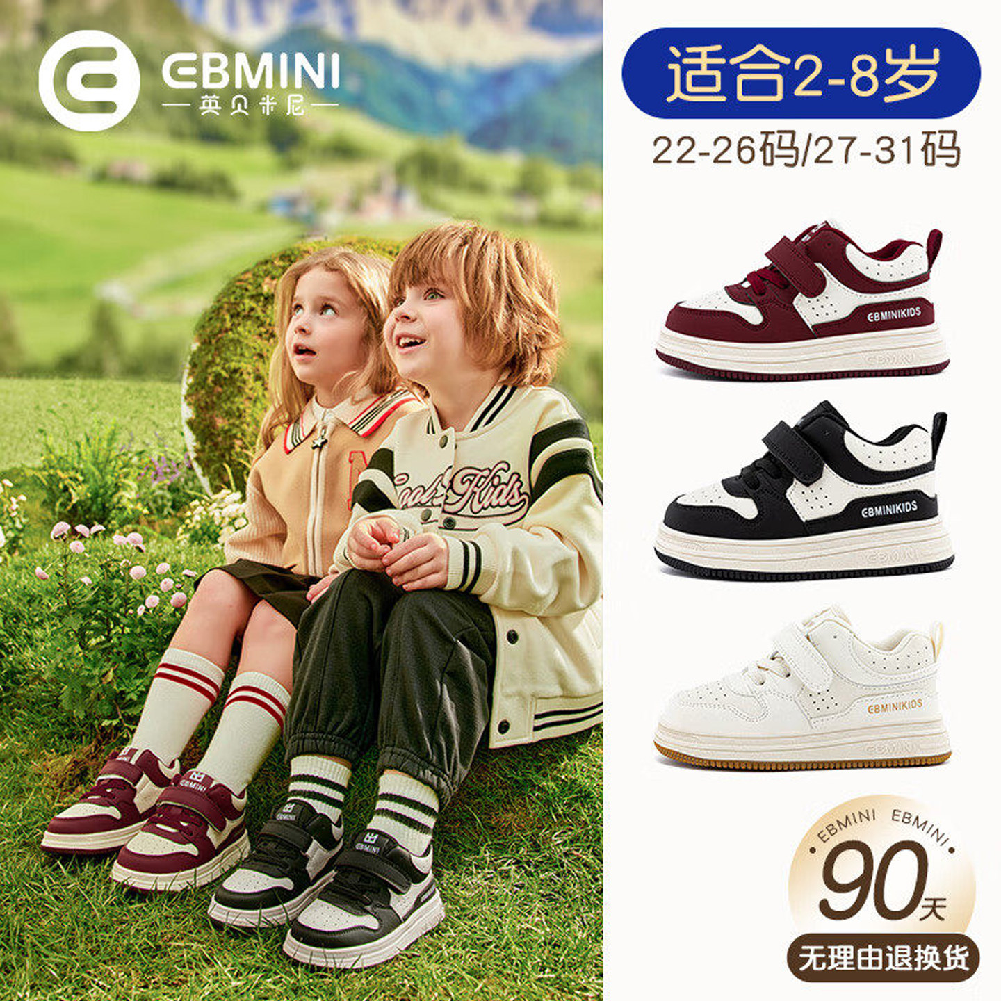 英贝米尼儿童板鞋新款女宝宝鞋子冬季男童棉鞋加绒加厚女童运动鞋