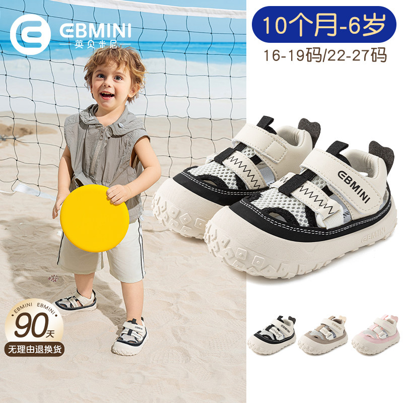 英贝米尼轻稳男童凉鞋2026新款夏季宝宝学步鞋软底沙滩鞋女童鞋子