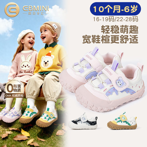 10月-6岁学步鞋英贝米尼轻稳鞋
