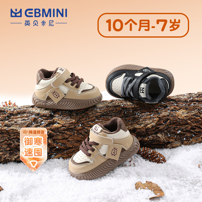 10个月-7岁学步鞋英贝米尼轻稳鞋