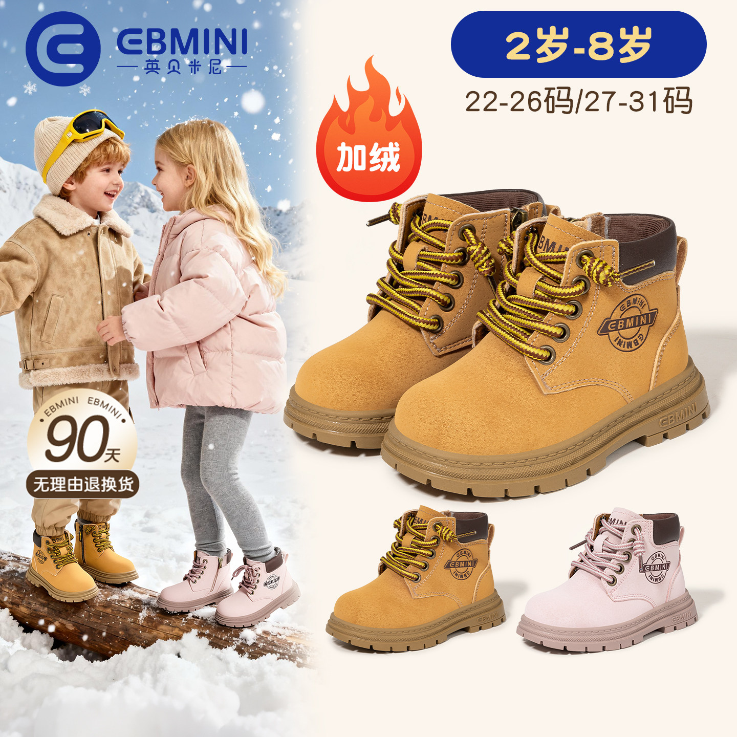 英贝米尼儿童皮靴秋冬季新款加绒防滑女童马丁靴男童休闲低筒靴子