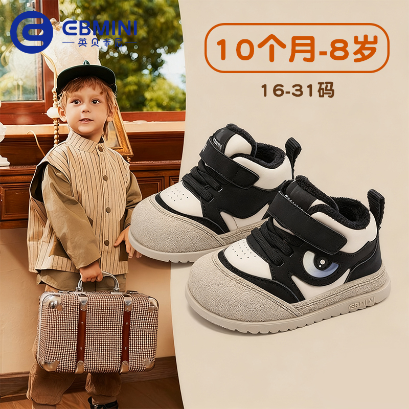 10月-8岁学步鞋英贝米尼轻稳鞋