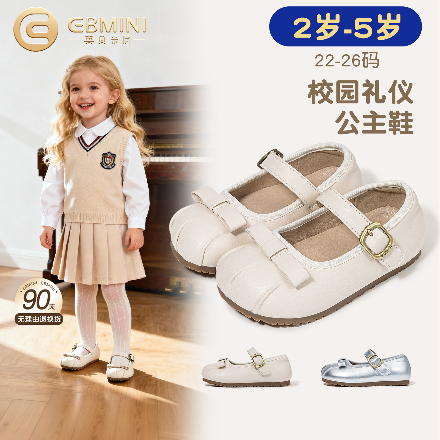 英贝米尼女童皮鞋2026春季新款平底女宝宝校园鞋子百搭软底公主鞋,童鞋/婴儿鞋/亲子鞋,皮鞋,淘宝优惠券,粉丝福利购,淘宝优惠卷