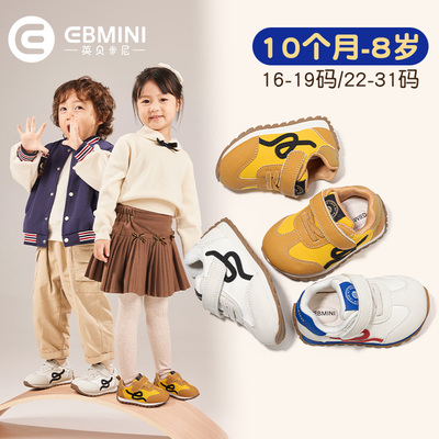 10月-8岁运动鞋英贝米尼轻稳鞋