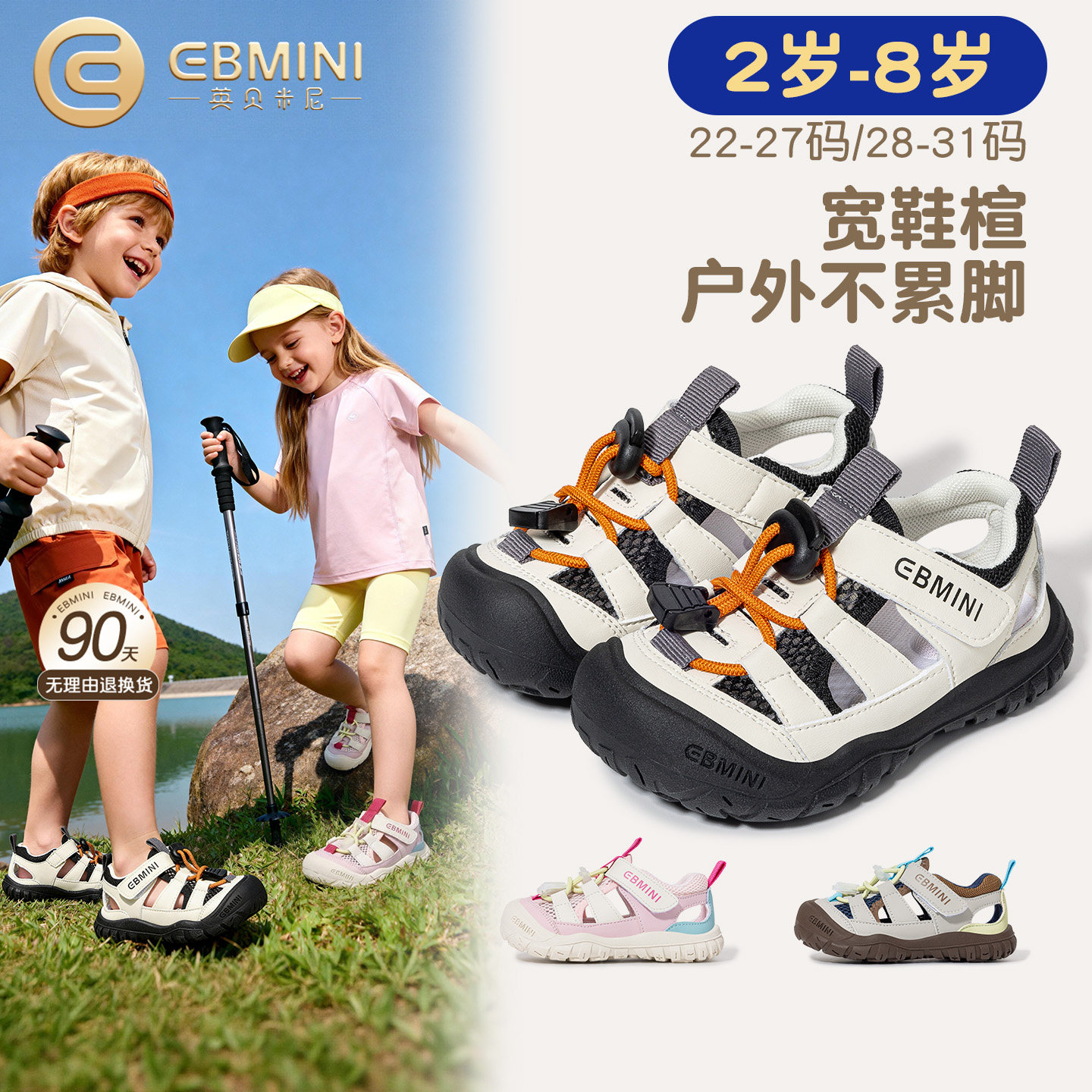 英贝米尼儿童凉鞋男童夏季沙滩鞋2026新款防滑女童运动宝宝鞋学步