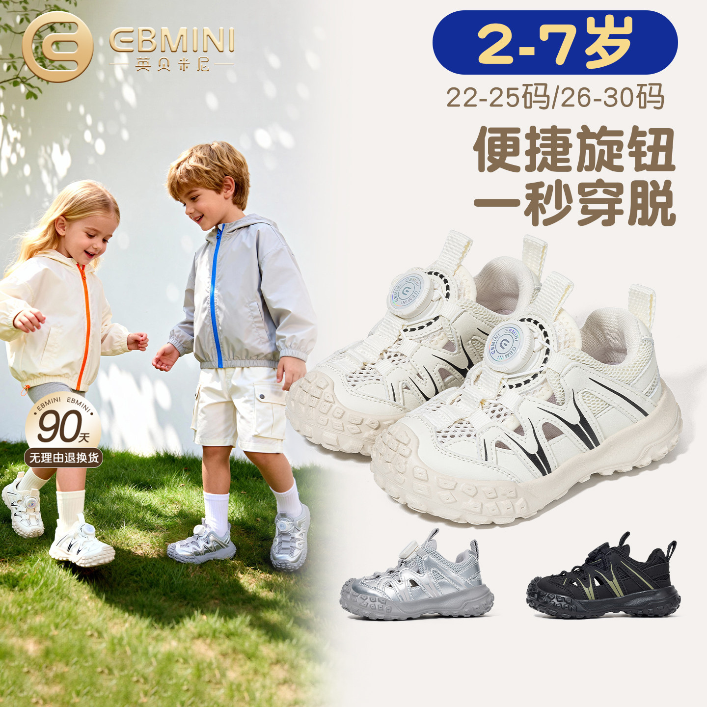 英贝米尼儿童运动鞋2026春季新款宝宝鞋子旋钮户外童鞋小孩老爹鞋