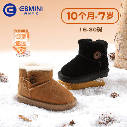 英贝米尼儿童雪地靴冬季加厚保暖