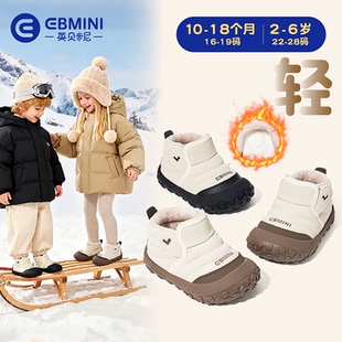 英贝米尼儿童棉鞋加绒鞋宝宝鞋子冬季幼儿学步鞋软底冬天小孩板鞋