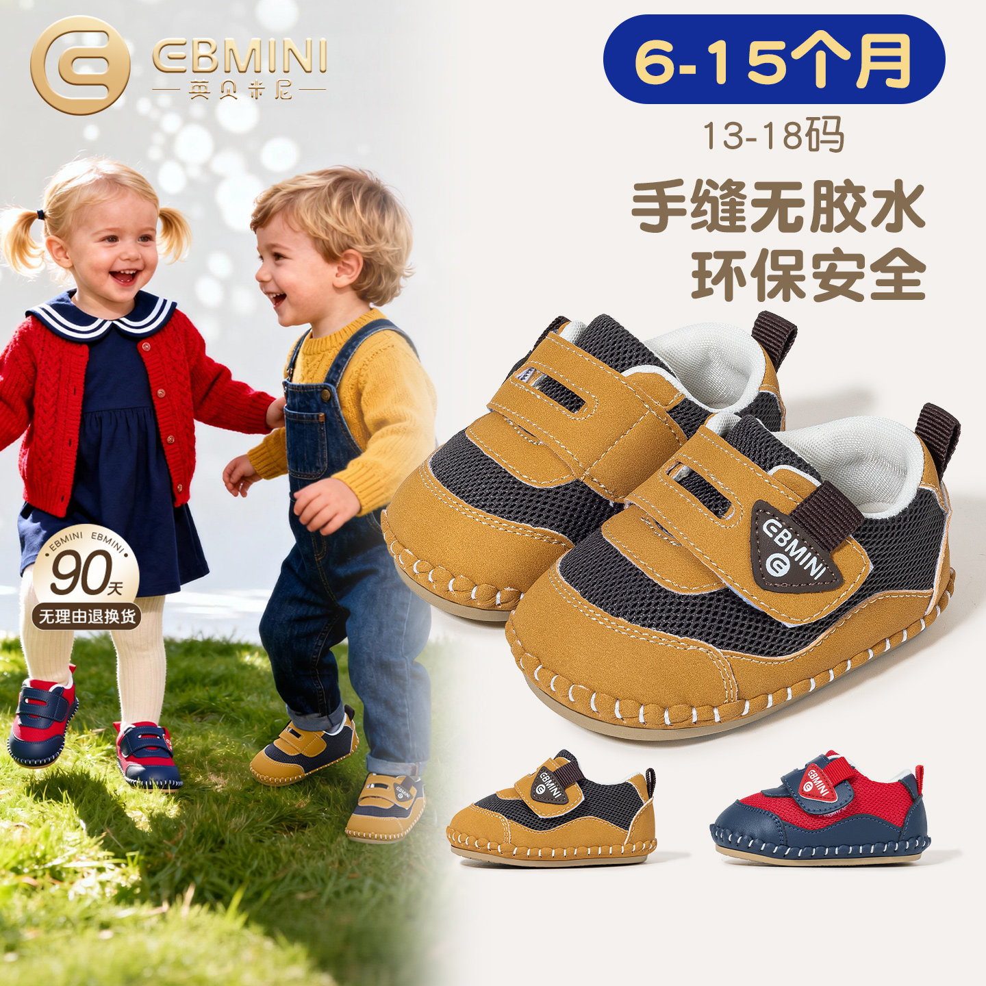 英贝米尼婴幼儿步前鞋2026春季新款软底室内鞋魔术贴宝宝学步童鞋,童鞋/婴儿鞋/亲子鞋,婴儿步前鞋/袜鞋,淘宝优惠券,粉丝福利购,淘宝优惠卷