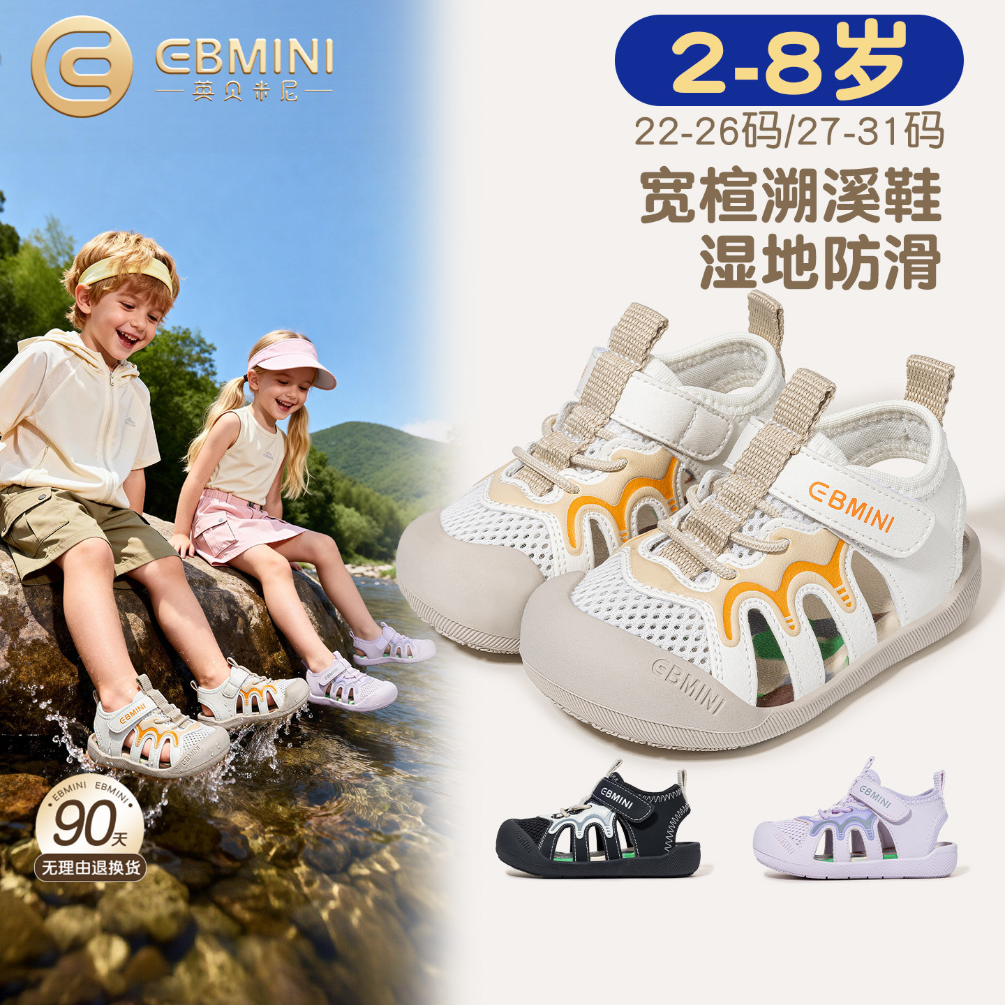 英贝米尼儿童凉鞋2026夏季新款男防滑软底涉水溯溪鞋女轻便沙滩鞋