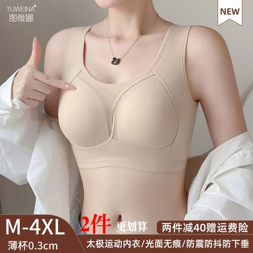 全罩杯光面无痕无钢圈内衣防晃动