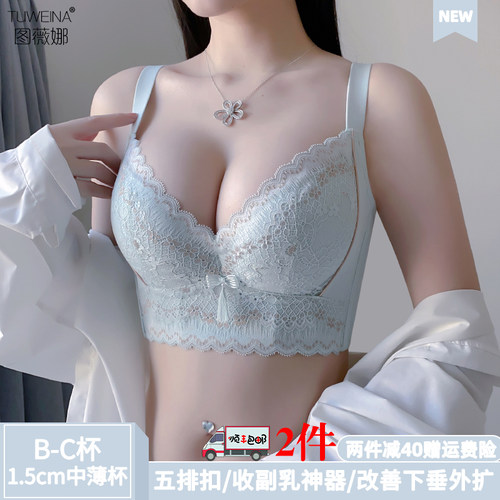 高颜值超聚拢收副乳调整型文胸