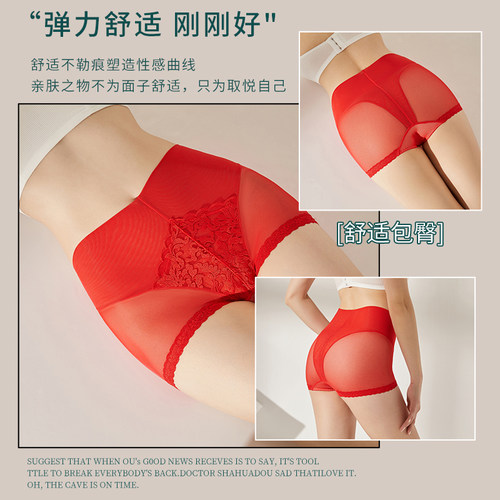 高腰内裤女红色收腹提臀平角裤