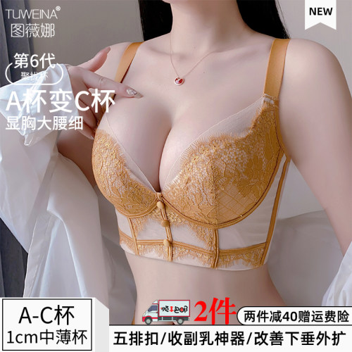 调整型文胸聚拢显大美容院内衣