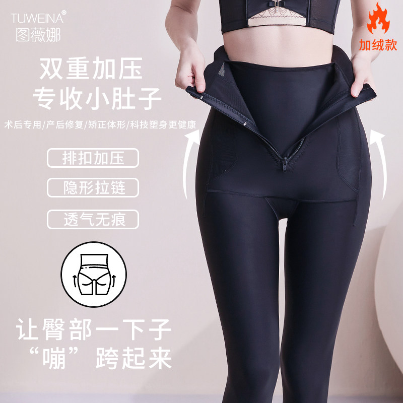 拉链塑形高腰美体裤二期吸大腿脂