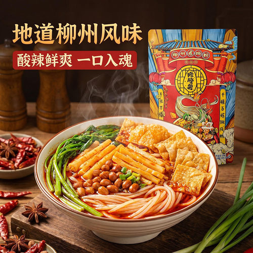 隆隆薯螺蛳粉柳州懒人速食米线
