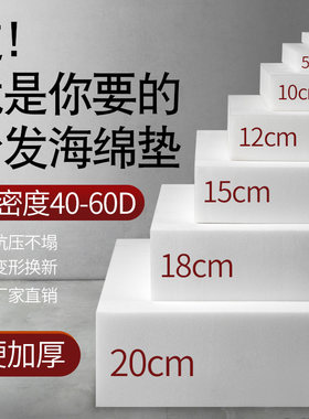 海绵增高中式沙发垫高密度加硬厚