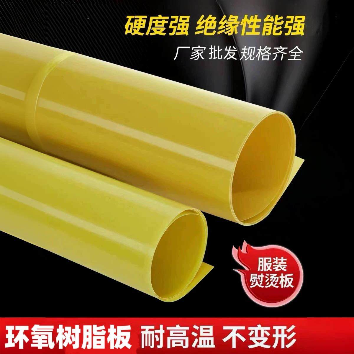 绝缘板3240环氧板服装扣烫板模板打版点位辅料耗材熨烫胶板条切割,五金/工具,其他机械五金,淘宝优惠券,粉丝福利购,淘宝优惠卷