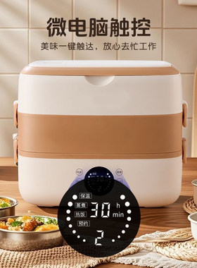 蒸煮不锈钢智能触控便携多层饭盒
